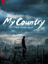 My Country: The New Age SAISON 1